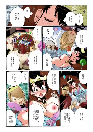 [Tom Tamio] Chitchai kanojo ~ ○senchi no ana o kitsukitsu kōsokupisuton!~ Fhentai - Page 5