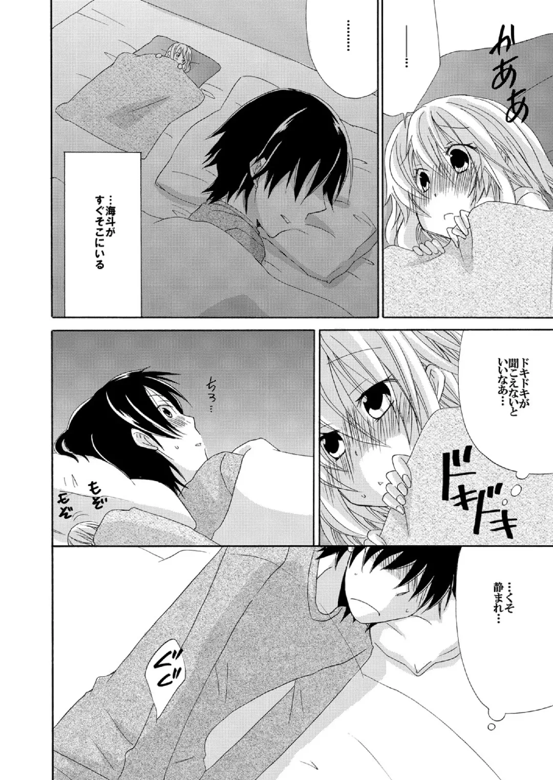 Ramee Menbou demo Okkisugiru...! ~Mezametara 1/10 no Watashi~ Fhentai - Page 15