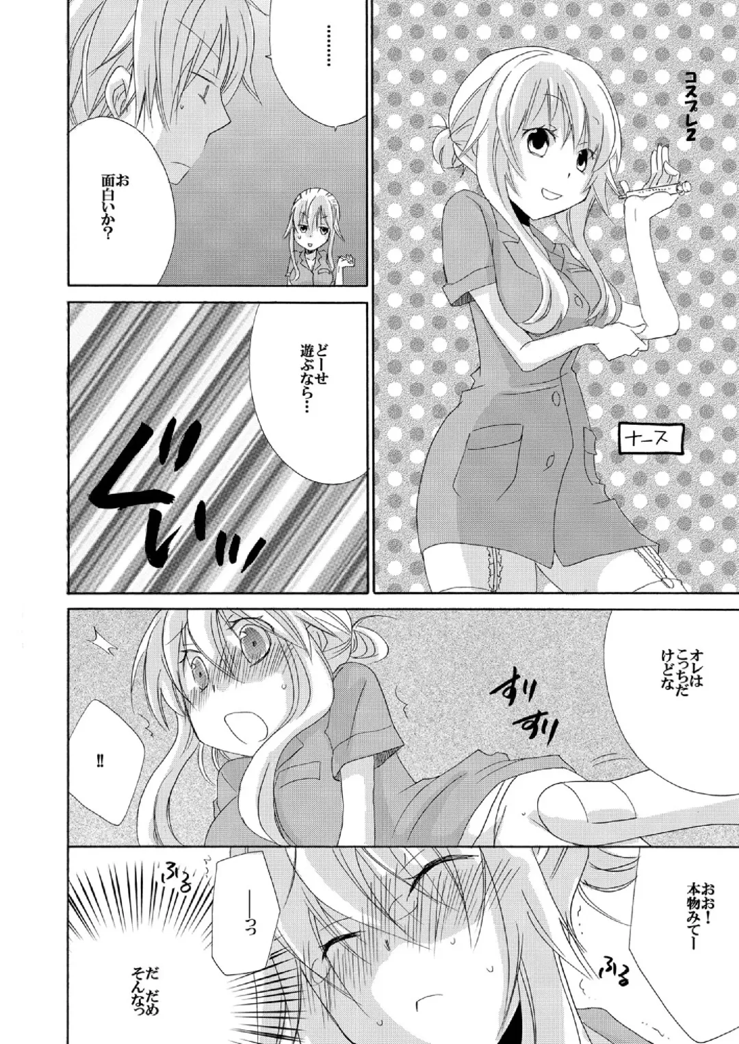 Ramee Menbou demo Okkisugiru...! ~Mezametara 1/10 no Watashi~ Fhentai - Page 19