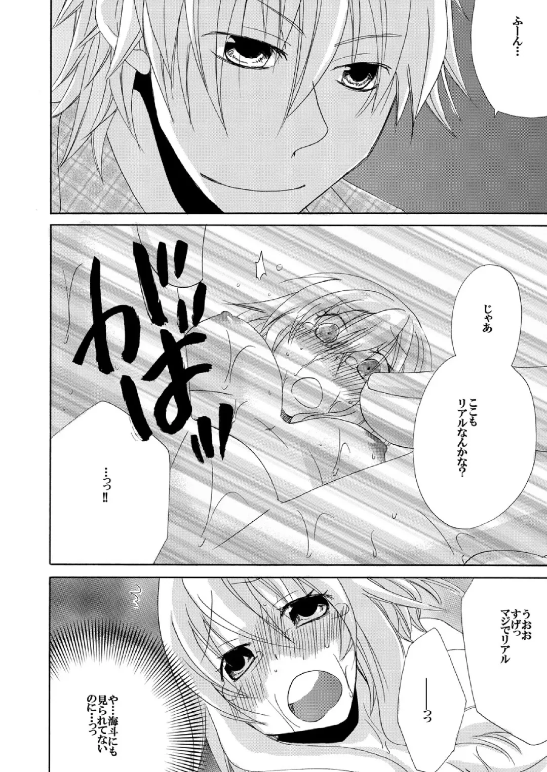 Ramee Menbou demo Okkisugiru...! ~Mezametara 1/10 no Watashi~ Fhentai - Page 21