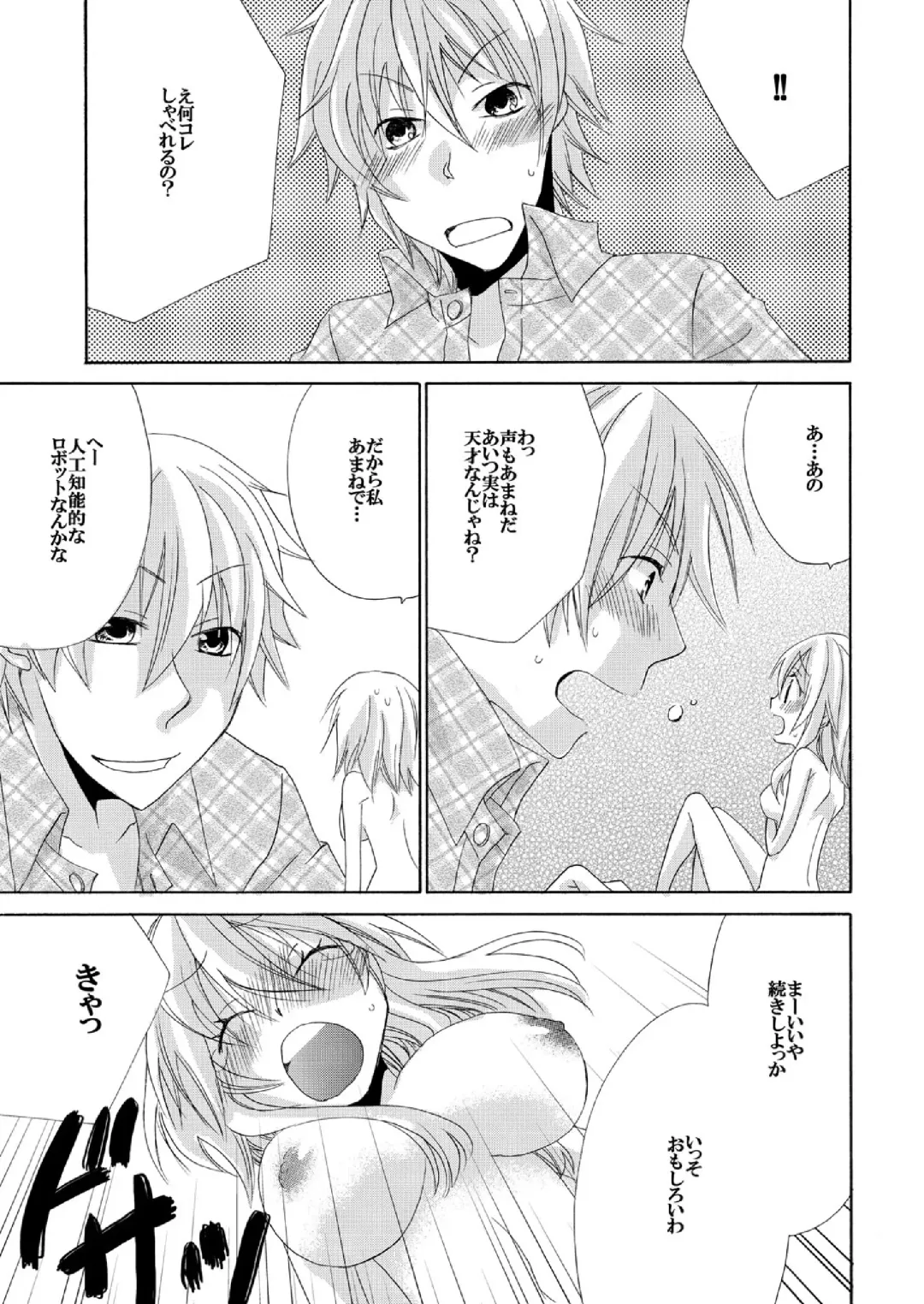 Ramee Menbou demo Okkisugiru...! ~Mezametara 1/10 no Watashi~ Fhentai - Page 24