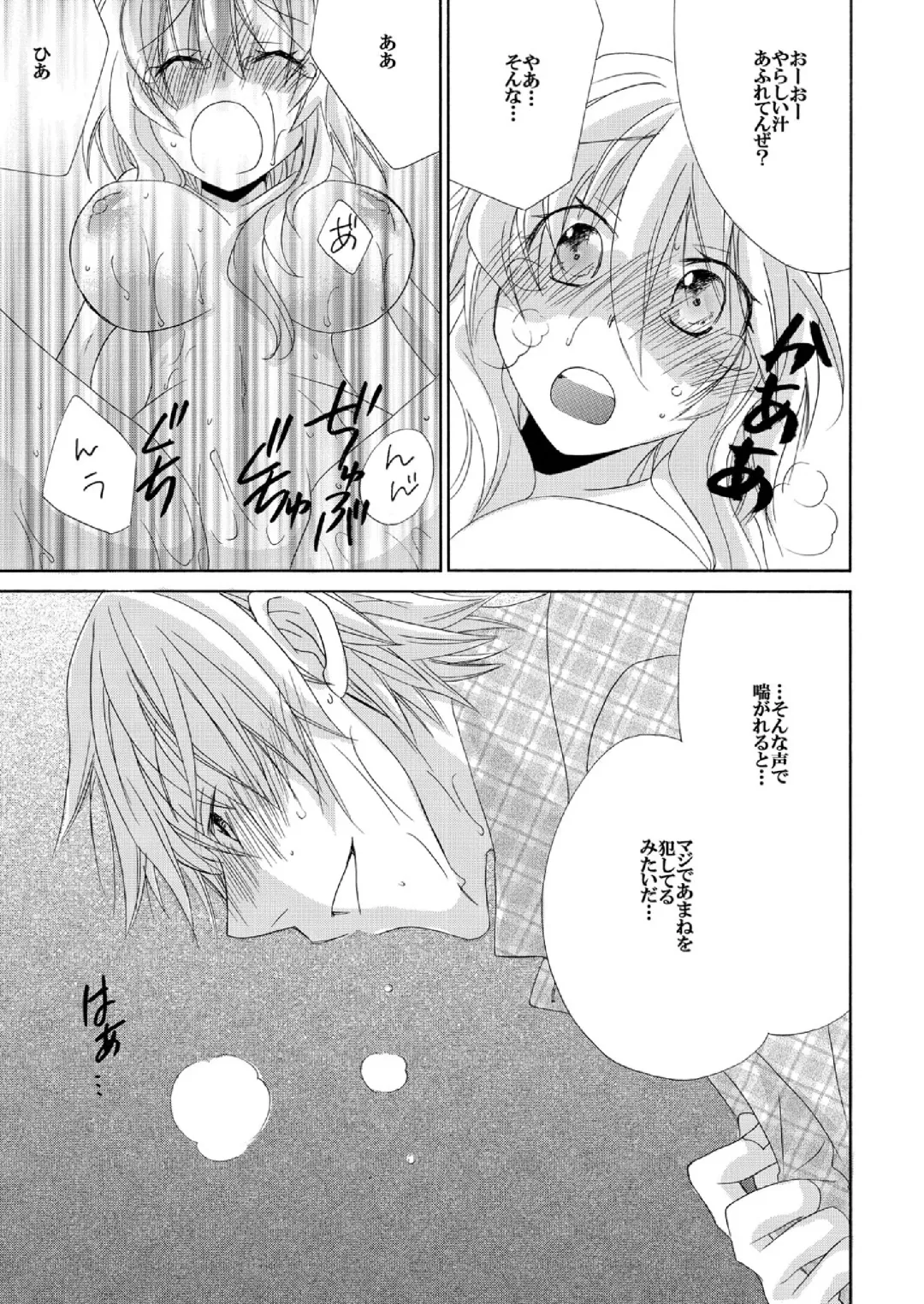 Ramee Menbou demo Okkisugiru...! ~Mezametara 1/10 no Watashi~ Fhentai - Page 28