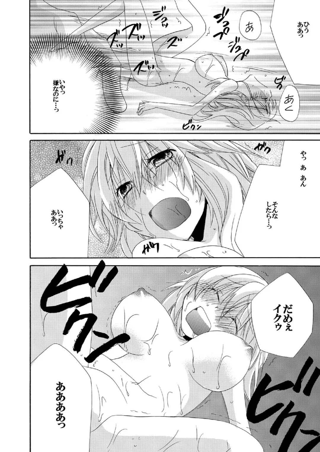 Ramee Menbou demo Okkisugiru...! ~Mezametara 1/10 no Watashi~ Fhentai - Page 29