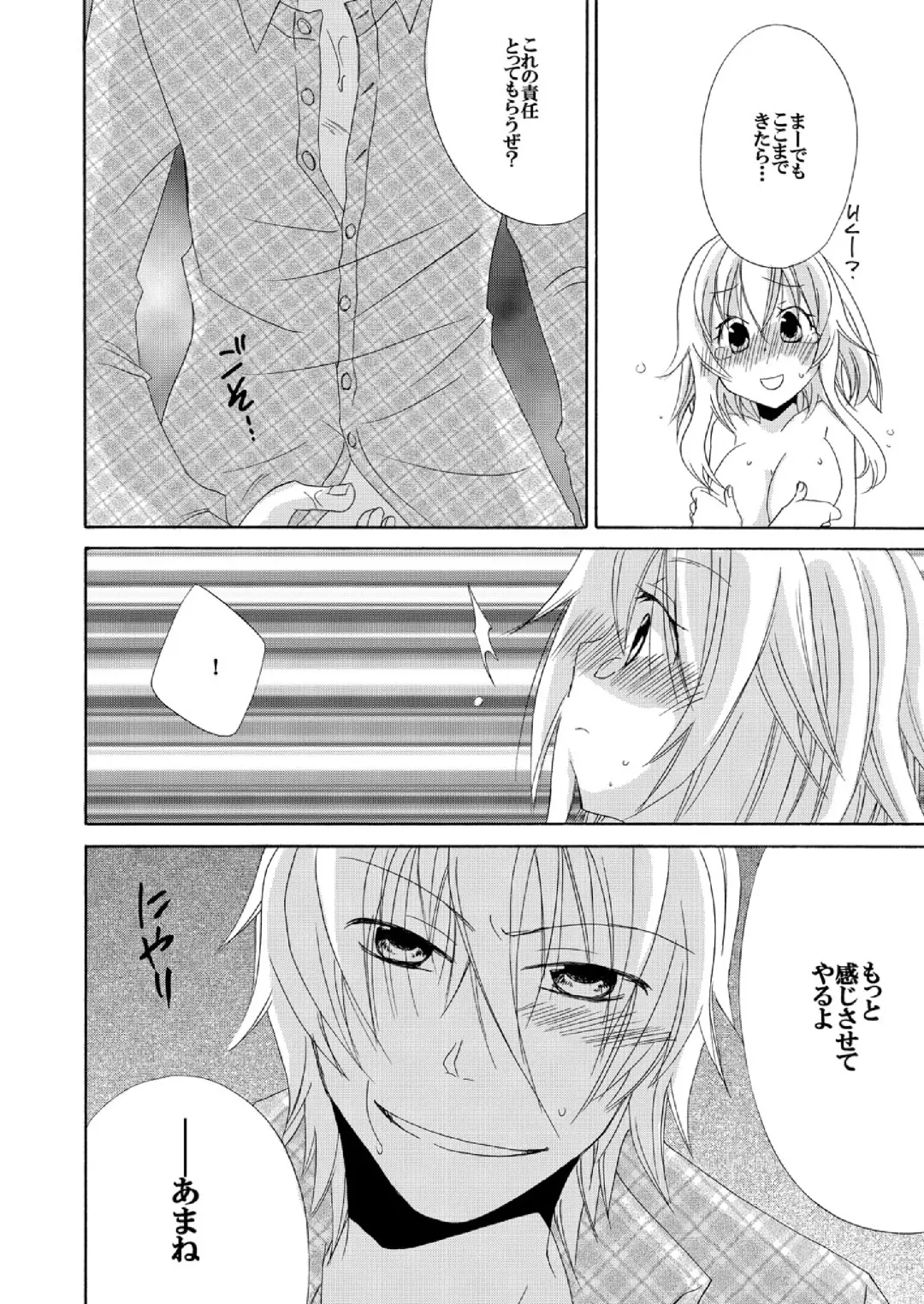 Ramee Menbou demo Okkisugiru...! ~Mezametara 1/10 no Watashi~ Fhentai - Page 31