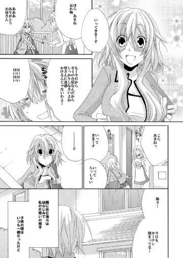 Ramee Menbou demo Okkisugiru...! ~Mezametara 1/10 no Watashi~ Fhentai - Page 2