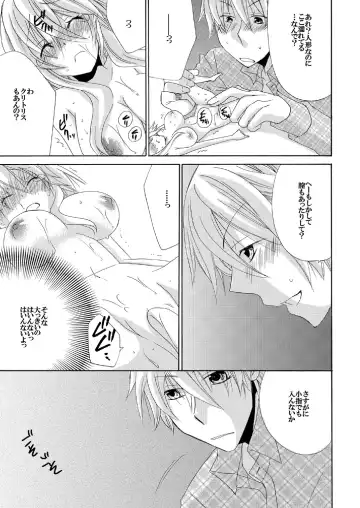 Ramee Menbou demo Okkisugiru...! ~Mezametara 1/10 no Watashi~ Fhentai - Page 22