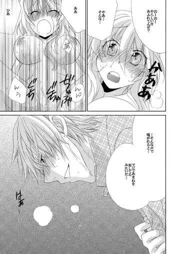 Ramee Menbou demo Okkisugiru...! ~Mezametara 1/10 no Watashi~ Fhentai - Page 28