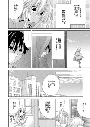Ramee Menbou demo Okkisugiru...! ~Mezametara 1/10 no Watashi~ Fhentai - Page 3