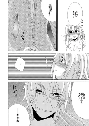 Ramee Menbou demo Okkisugiru...! ~Mezametara 1/10 no Watashi~ Fhentai - Page 31
