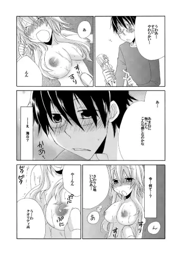Ramee Menbou demo Okkisugiru...! ~Mezametara 1/10 no Watashi~ Fhentai - Page 9