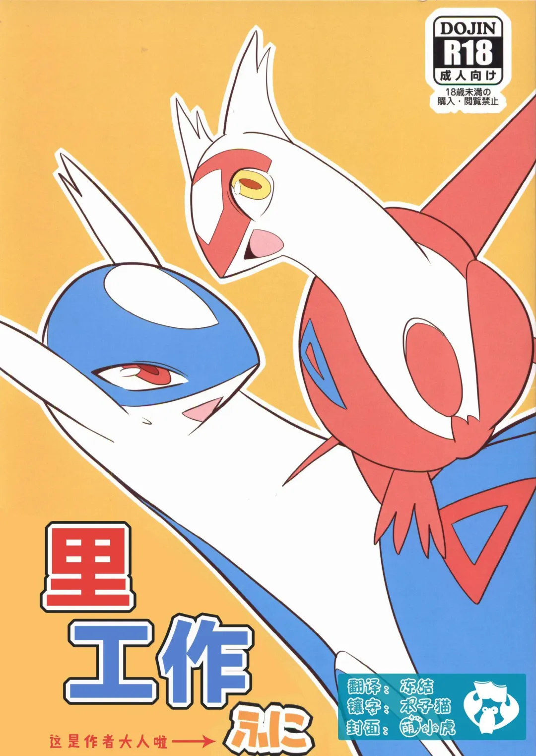 [Funi] Ura Shigoto | 里工作 Fhentai - Page 1