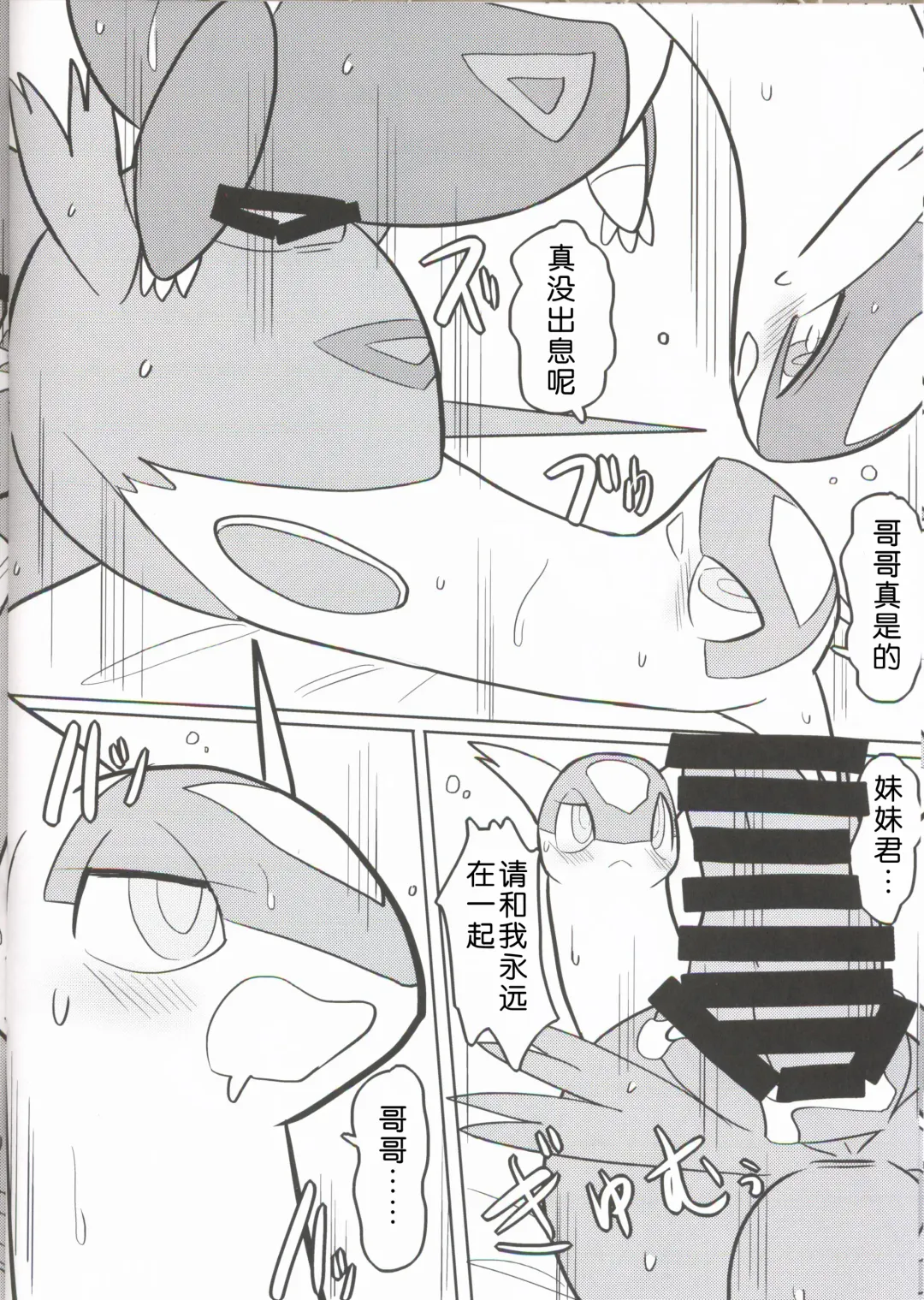 [Funi] Ura Shigoto | 里工作 Fhentai - Page 10