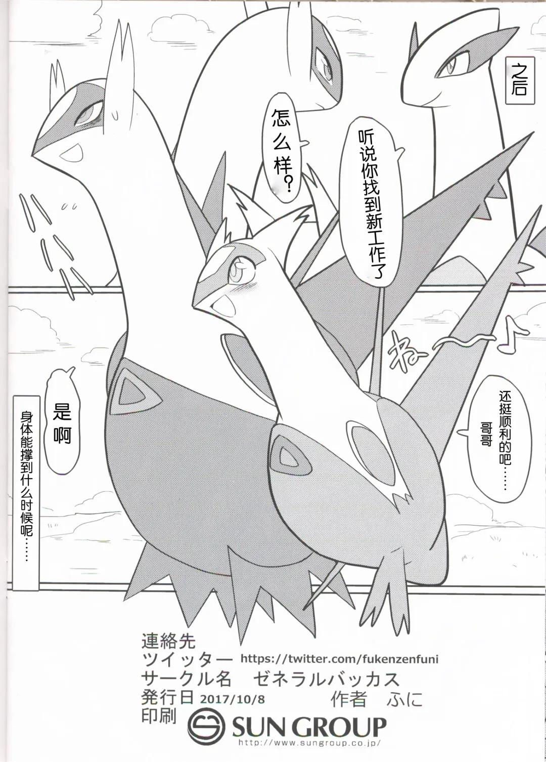 [Funi] Ura Shigoto | 里工作 Fhentai - Page 14