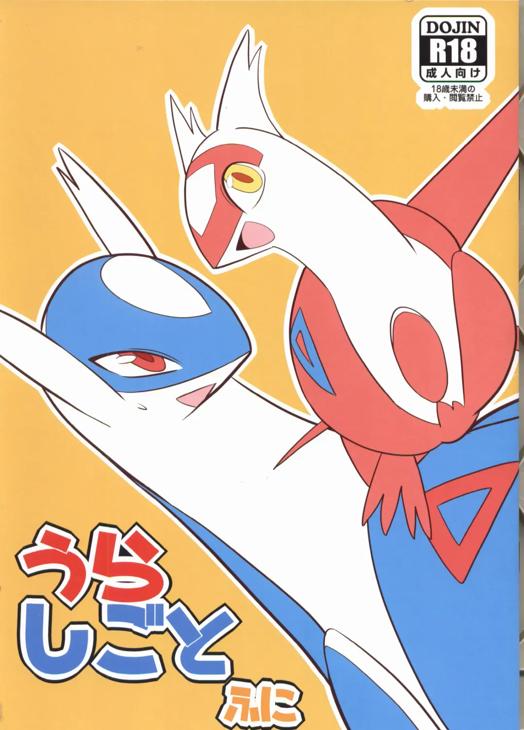 [Funi] Ura Shigoto | 里工作 Fhentai - Page 2