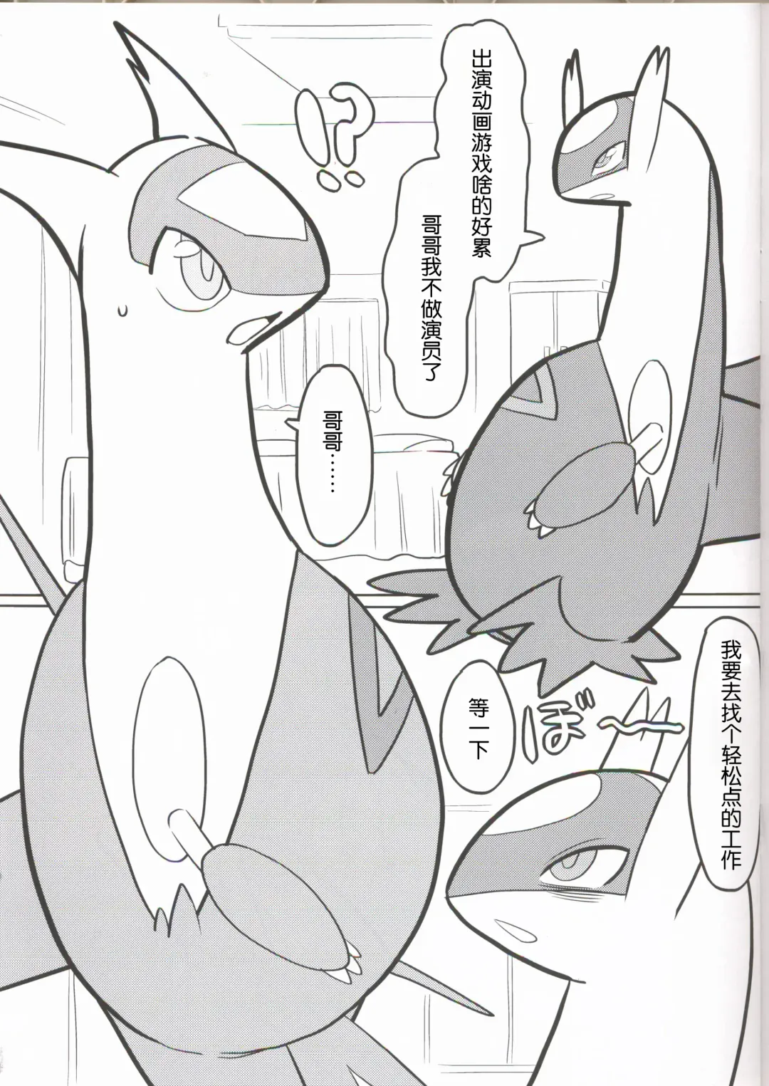 [Funi] Ura Shigoto | 里工作 Fhentai - Page 3