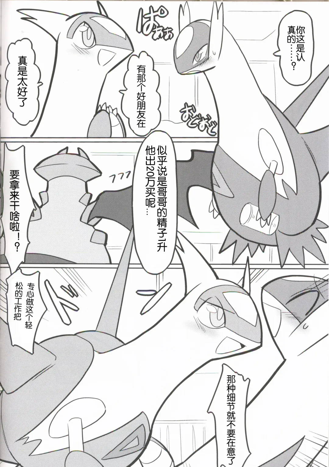 [Funi] Ura Shigoto | 里工作 Fhentai - Page 4