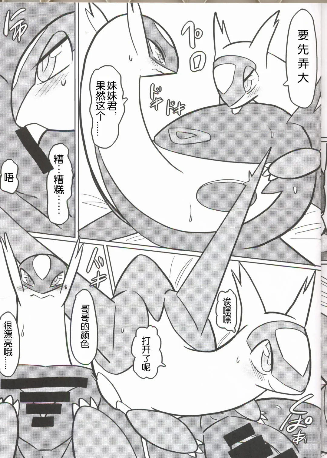 [Funi] Ura Shigoto | 里工作 Fhentai - Page 5