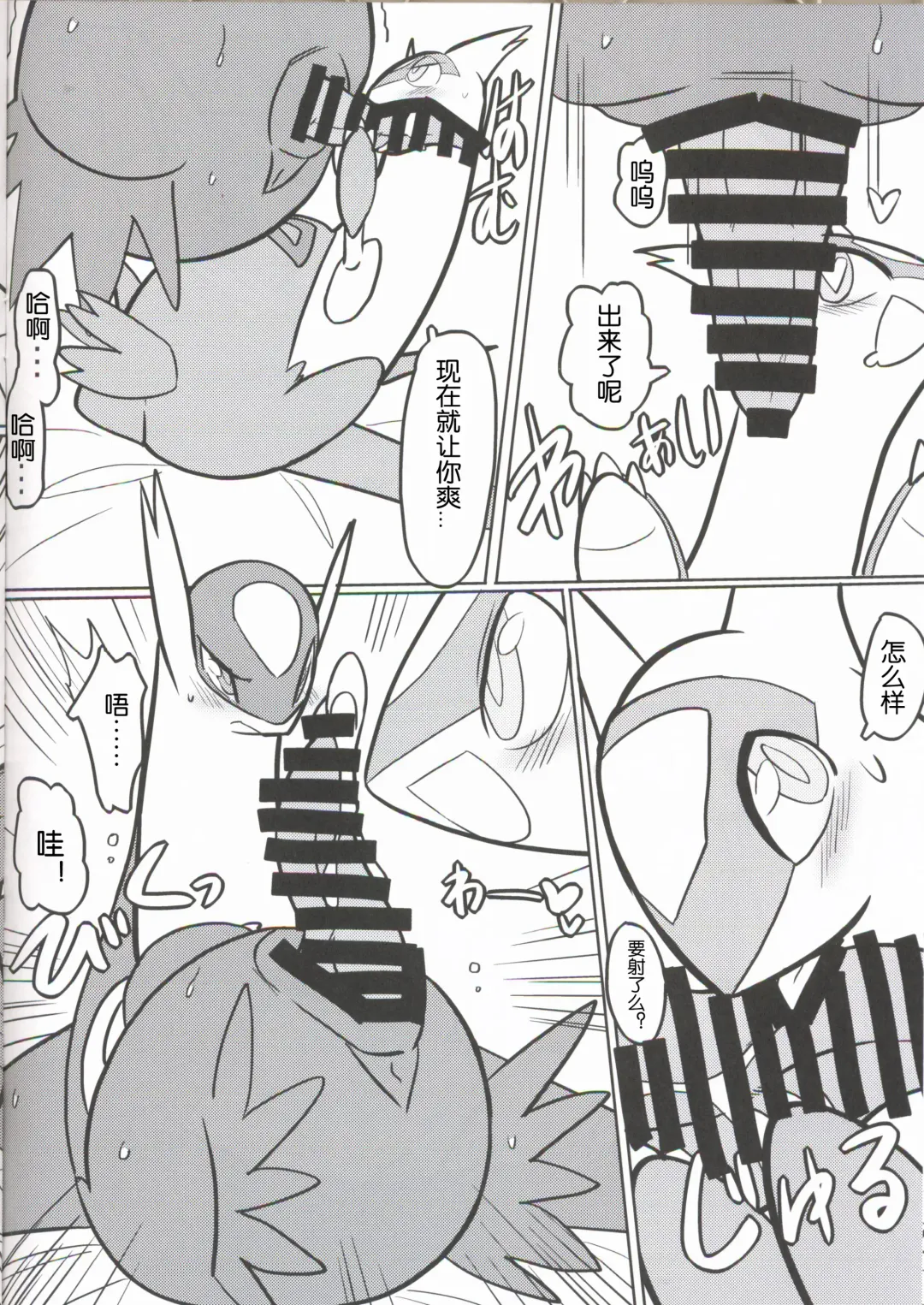 [Funi] Ura Shigoto | 里工作 Fhentai - Page 6