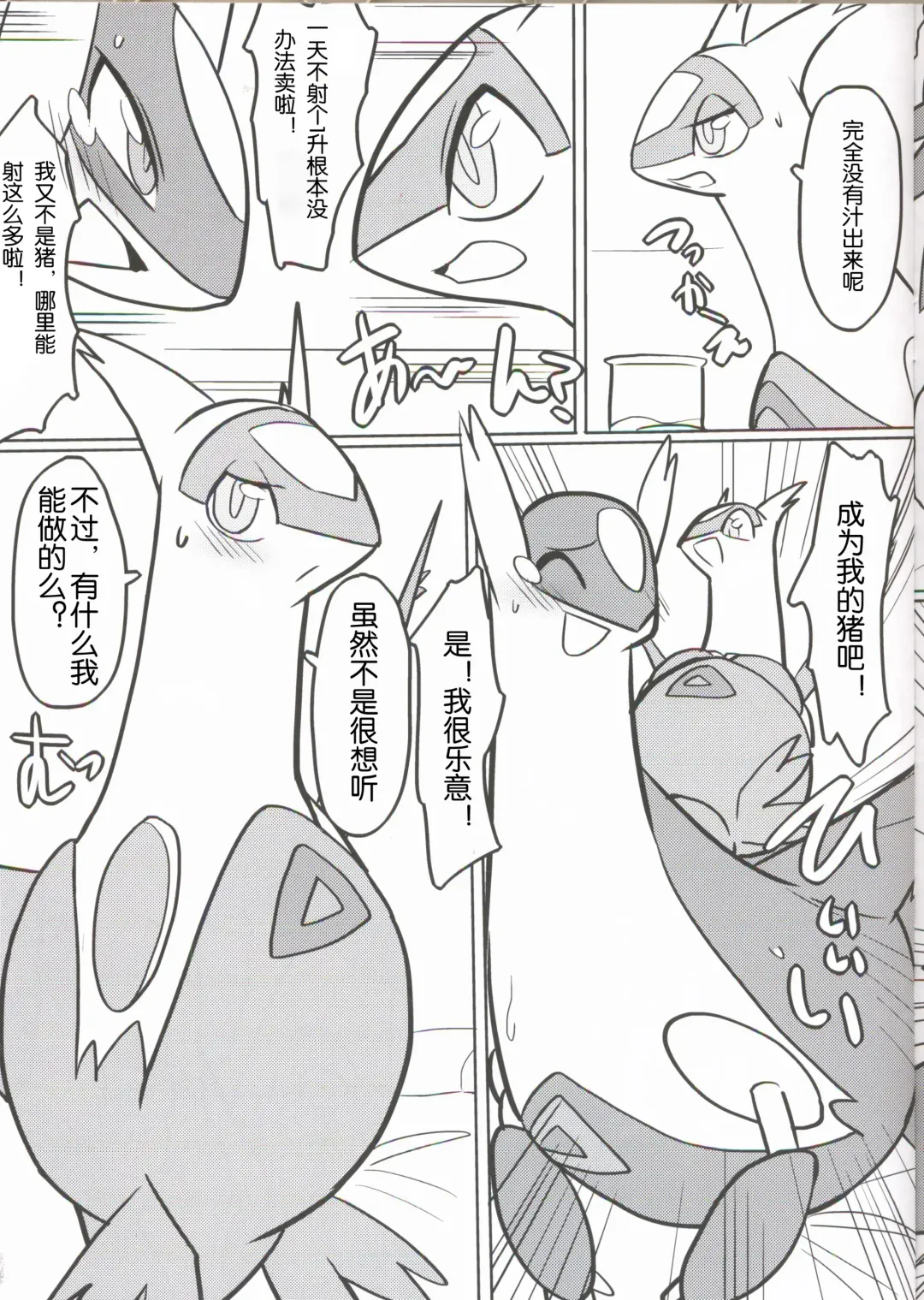 [Funi] Ura Shigoto | 里工作 Fhentai - Page 7