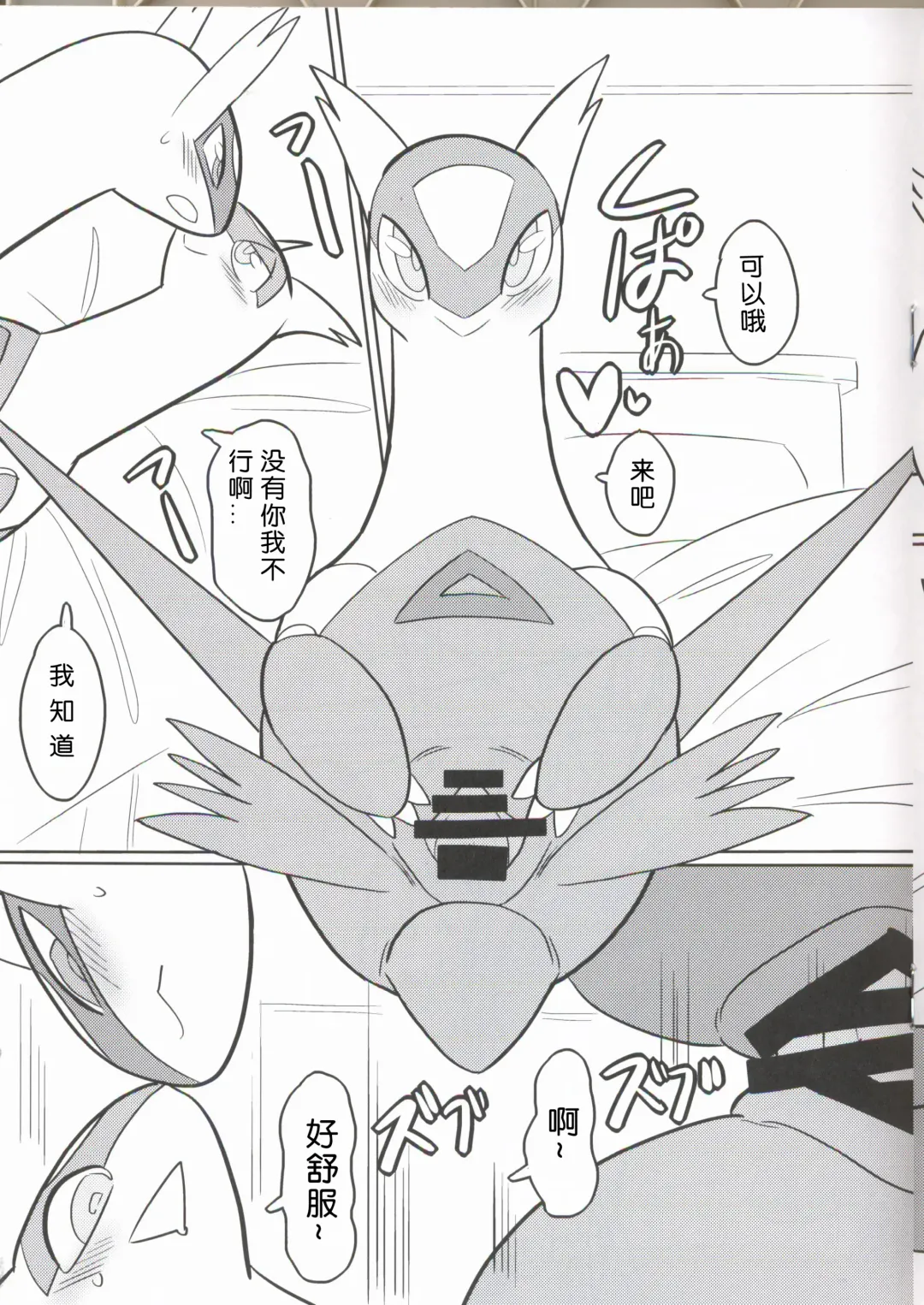 [Funi] Ura Shigoto | 里工作 Fhentai - Page 9