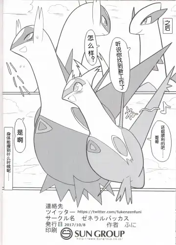 [Funi] Ura Shigoto | 里工作 Fhentai - Page 14