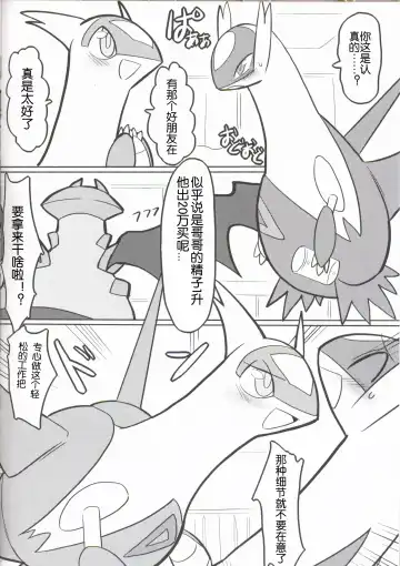 [Funi] Ura Shigoto | 里工作 Fhentai - Page 4