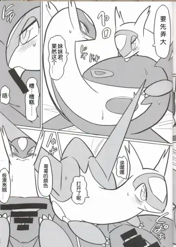 [Funi] Ura Shigoto | 里工作 Fhentai - Page 5