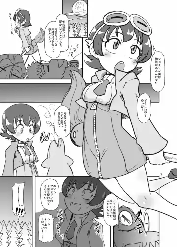 [Nalvas] Driland Egg Fhentai - Page 2