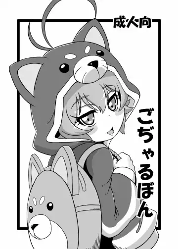 Read [Nalvas] Gojarubon - Fhentai