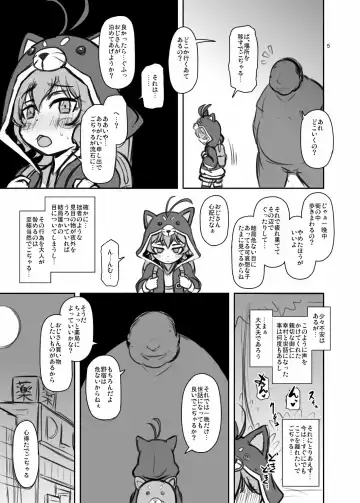 [Nalvas] Gojarubon Fhentai - Page 4