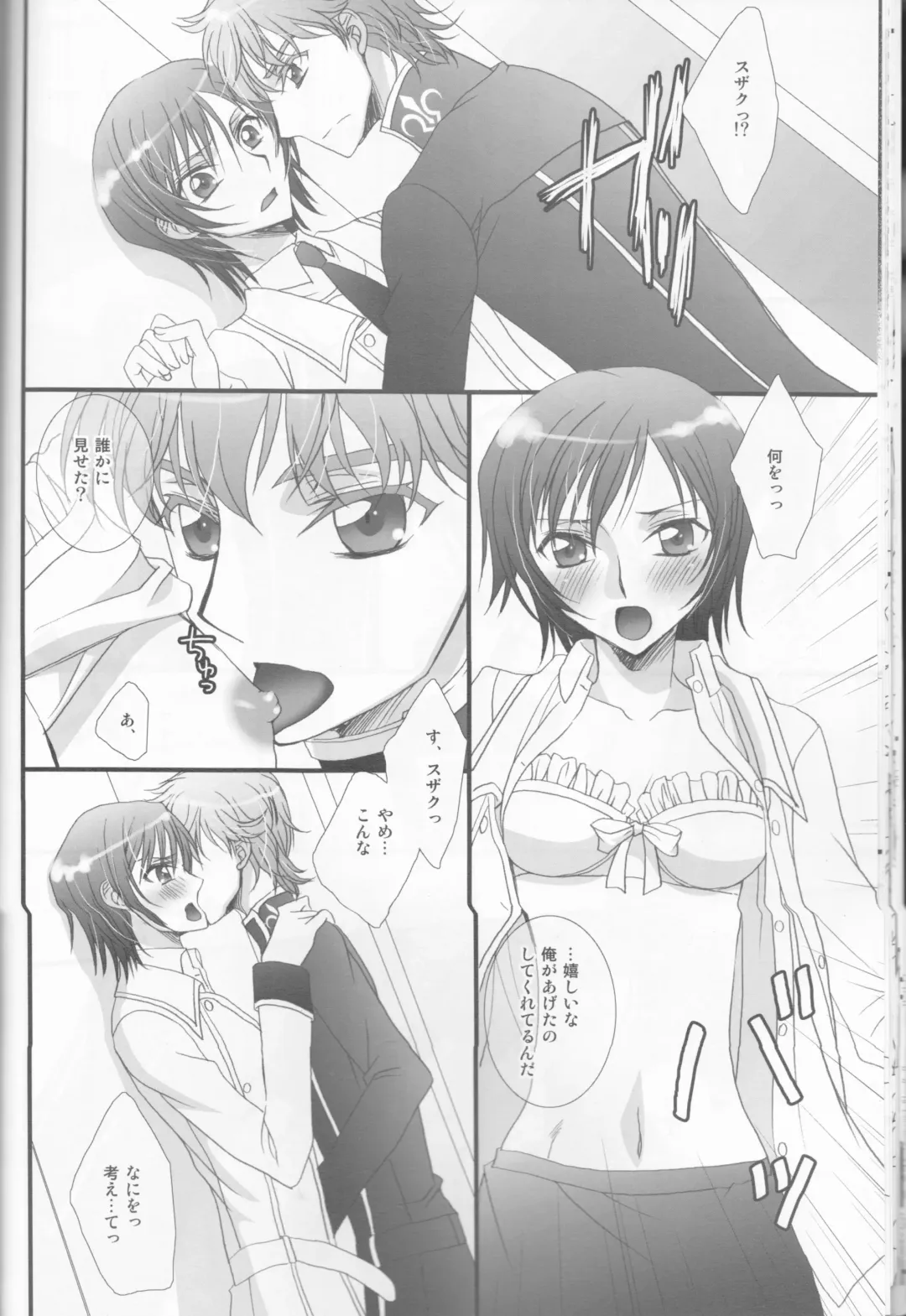 World is Mine Fhentai - Page 17