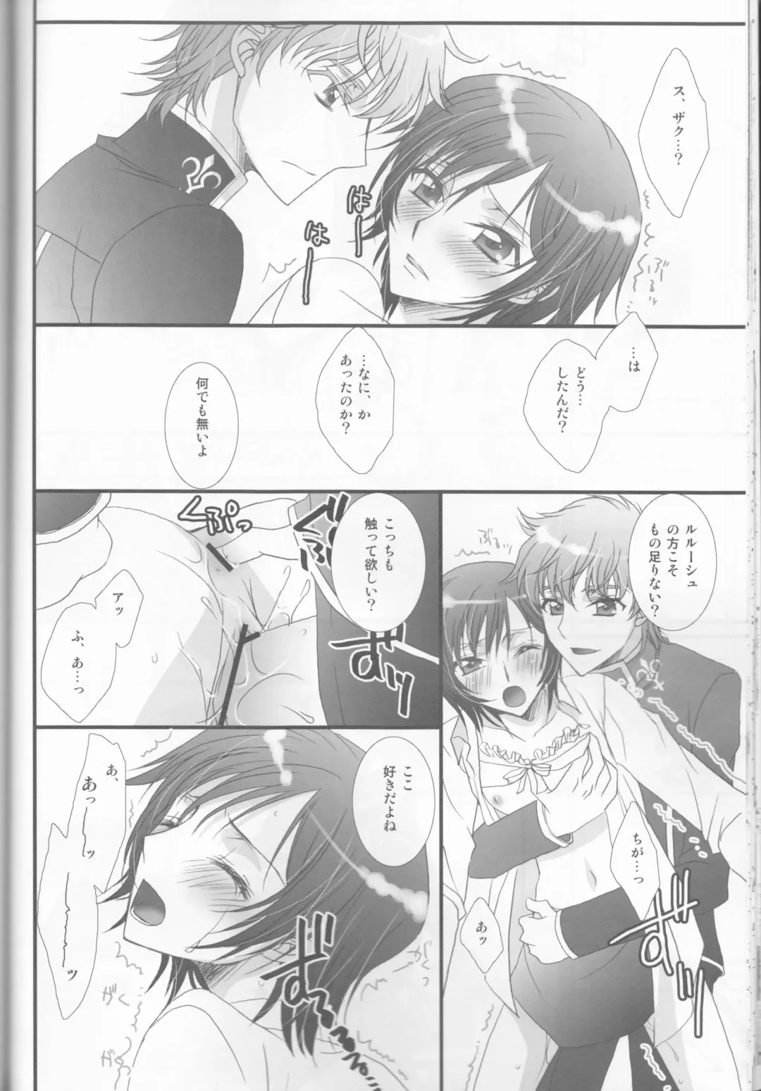 World is Mine Fhentai - Page 21