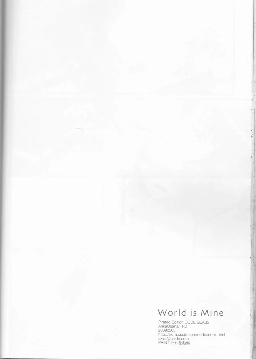 World is Mine Fhentai - Page 25