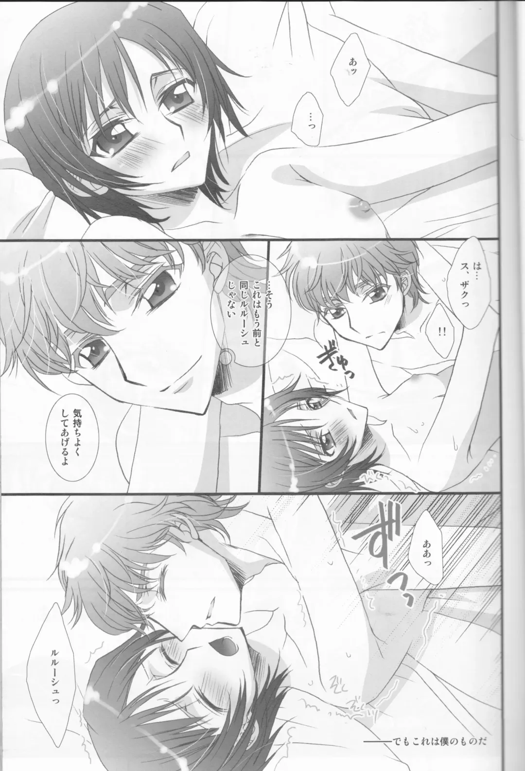 World is Mine Fhentai - Page 4