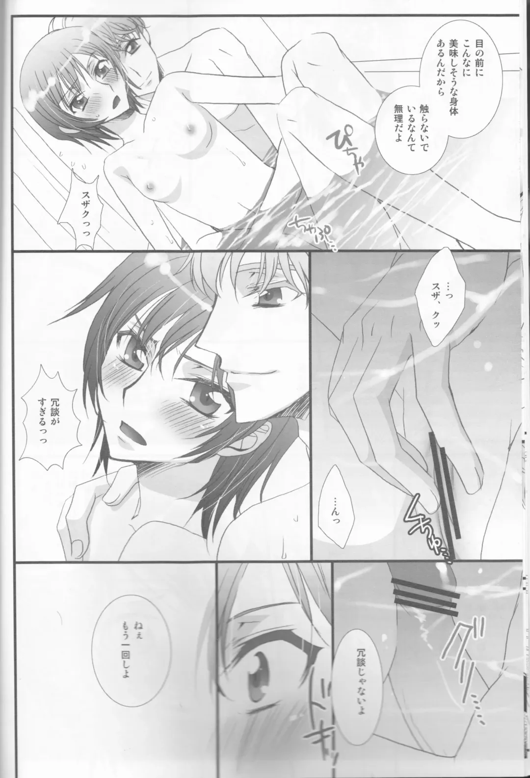 World is Mine Fhentai - Page 7