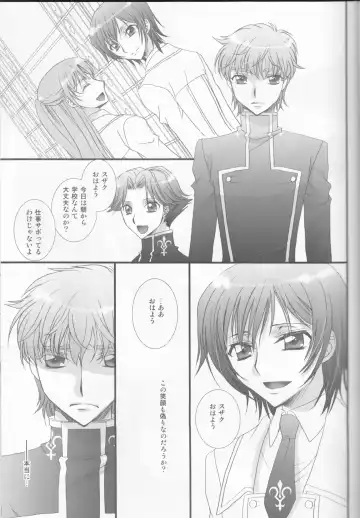 World is Mine Fhentai - Page 14