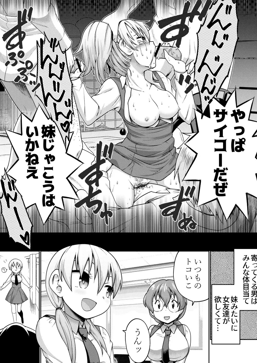 [Toku Soncho] Futago Manga Fhentai - Page 2