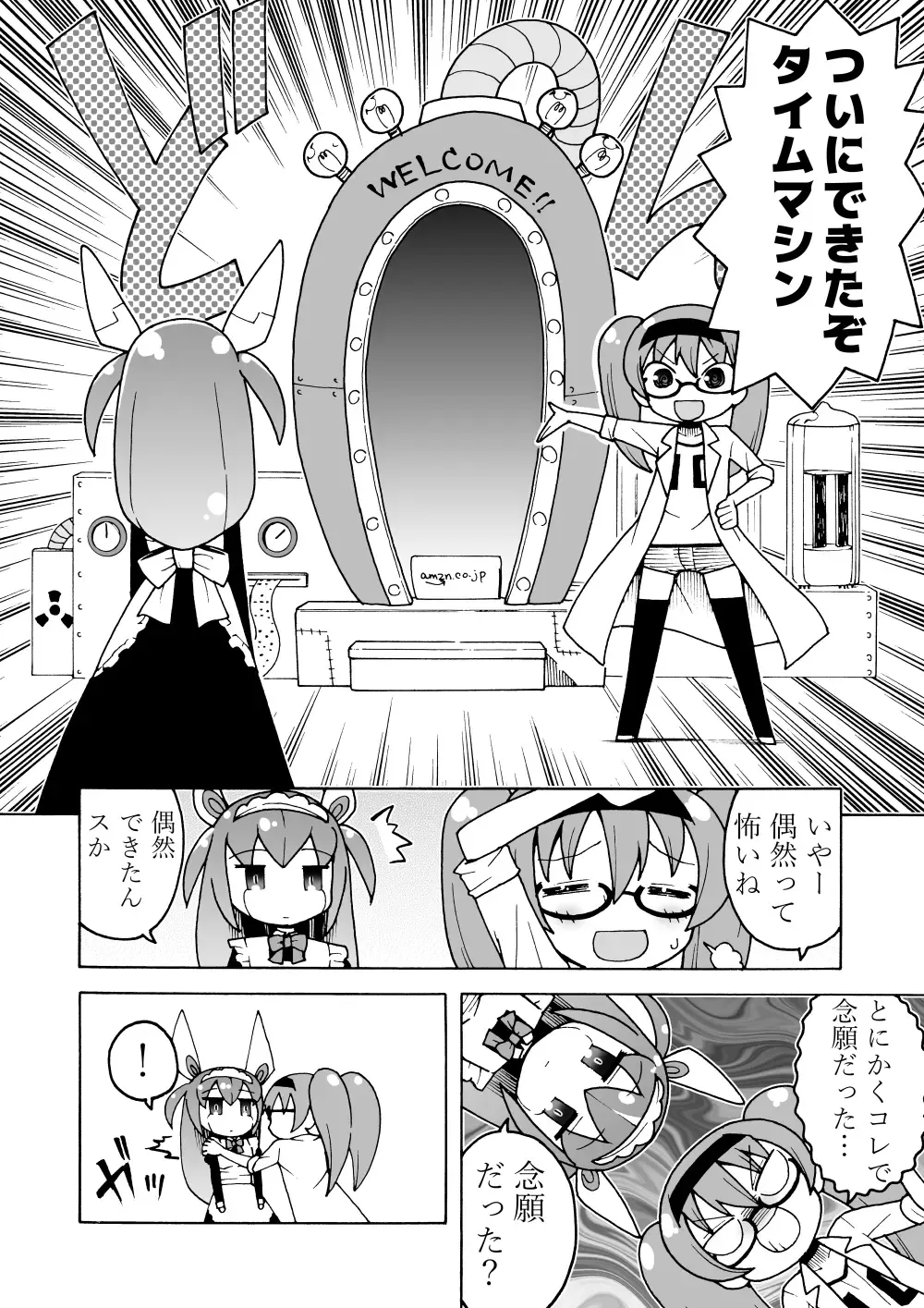 [Toku Soncho] Time Machine Manga Fhentai - Page 1