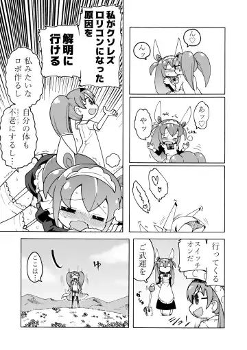 [Toku Soncho] Time Machine Manga Fhentai - Page 2