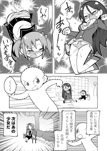 Read [Toku Soncho] Toumei Ningen Manga - Fhentai