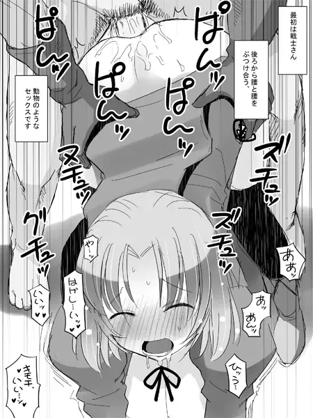 [Katatuka Kouji] Kanban Musume Fhentai - Page 2