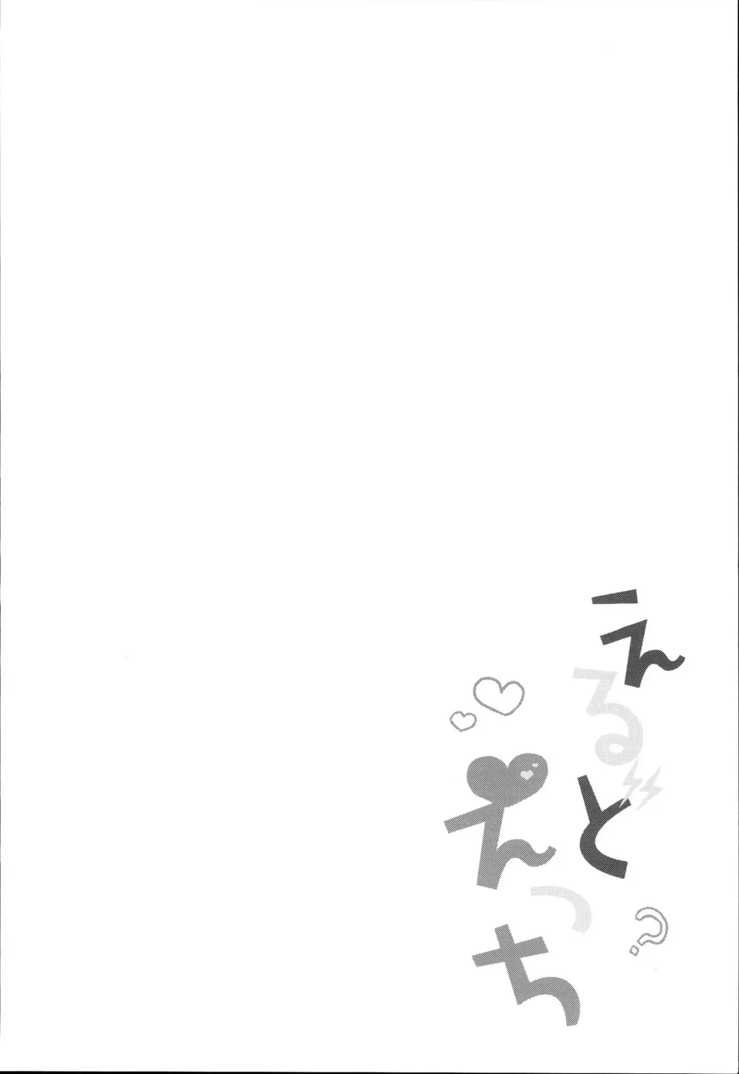 [Tamano Kedama] Eld Ecchi Fhentai - Page 3