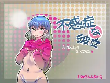 [Inucreamice] Fukanshou na Kanojo Fhentai - Page 2