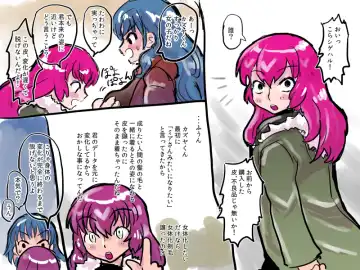 [Inucreamice] Fukanshou na Kanojo Fhentai - Page 47