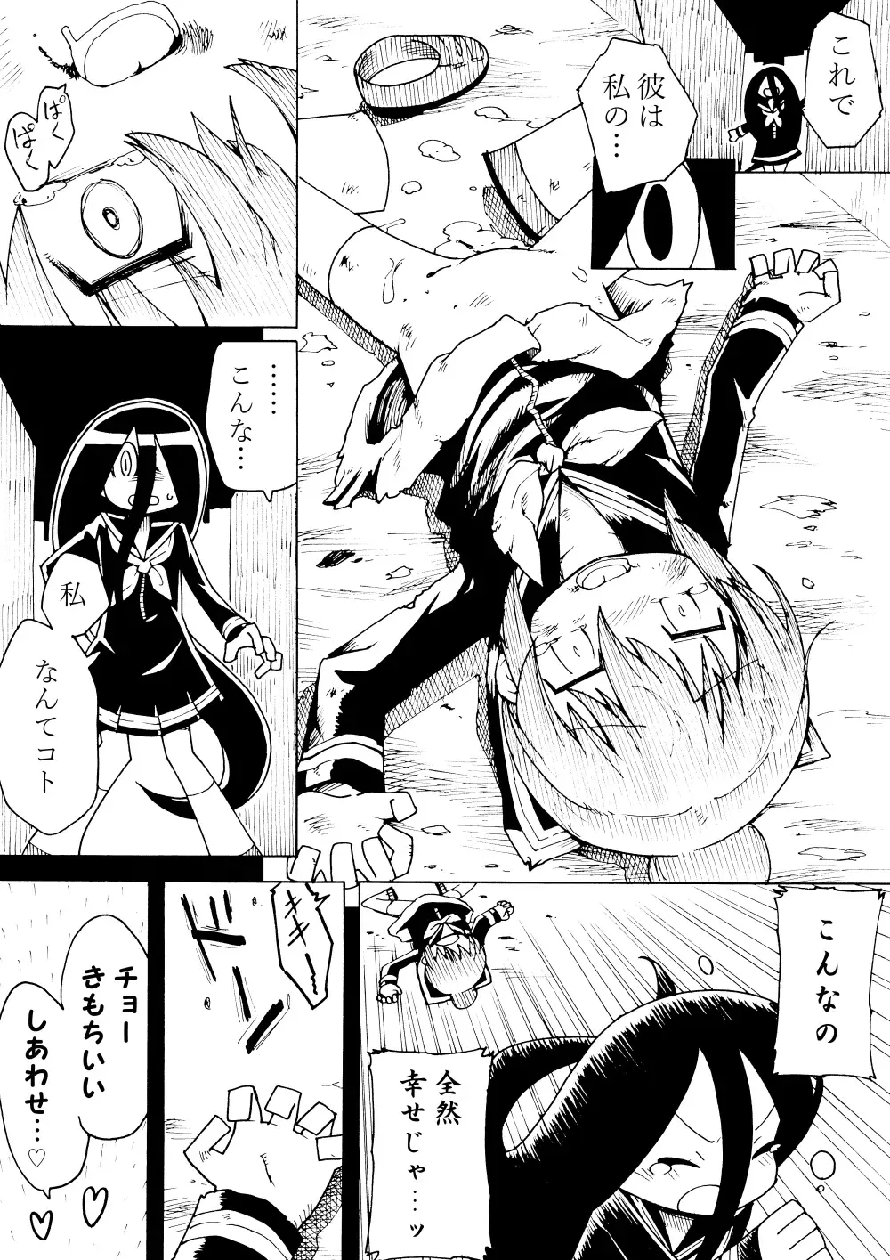 [Toku Soncho] Shiawase Manga Fhentai - Page 4
