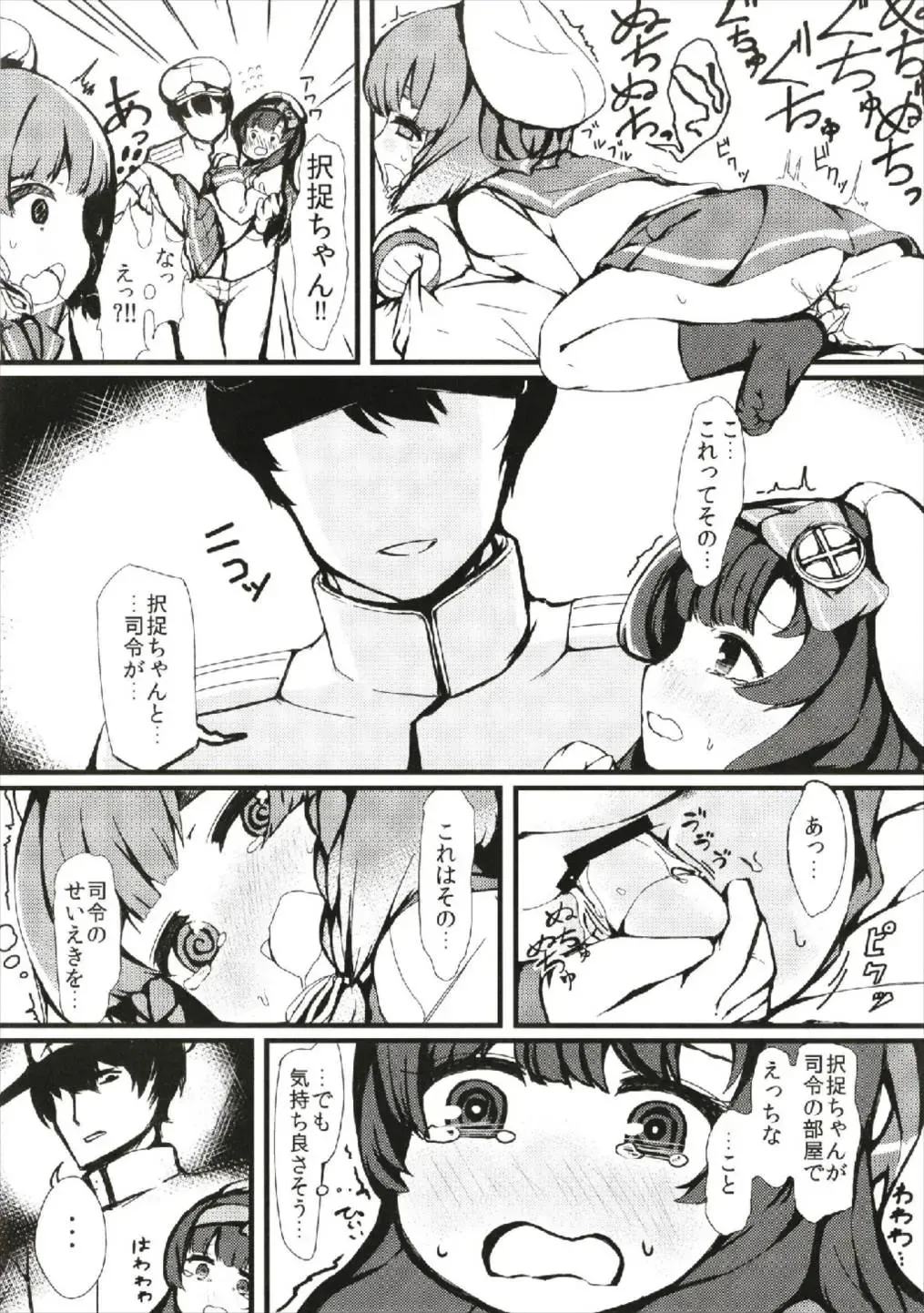 [Gigokku] Matsuwa-chan Etorofu-chan Gomennasai Fhentai - Page 9