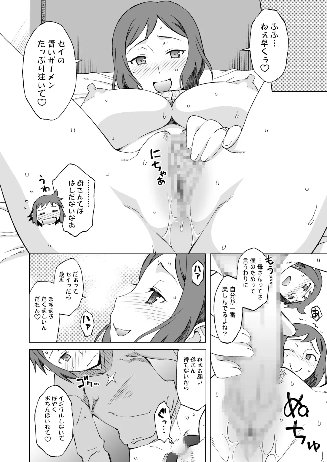 [Nio - Syowmaru] Build Fuckers Fhentai - Page 8