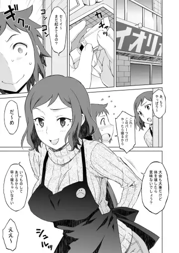 [Nio - Syowmaru] Build Fuckers Fhentai - Page 3