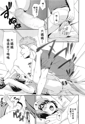 [U-hi] Next is…? Fhentai - Page 13