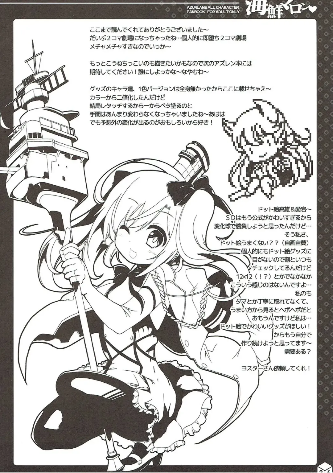 [Misakura Nankotsu] Kaisen Maron Fhentai - Page 24